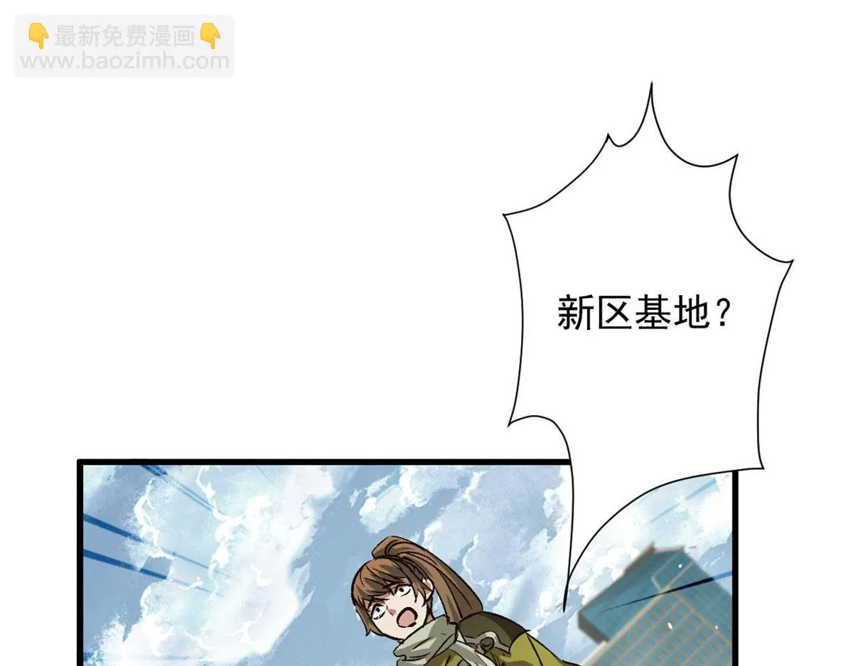 85 新区基地 第69页