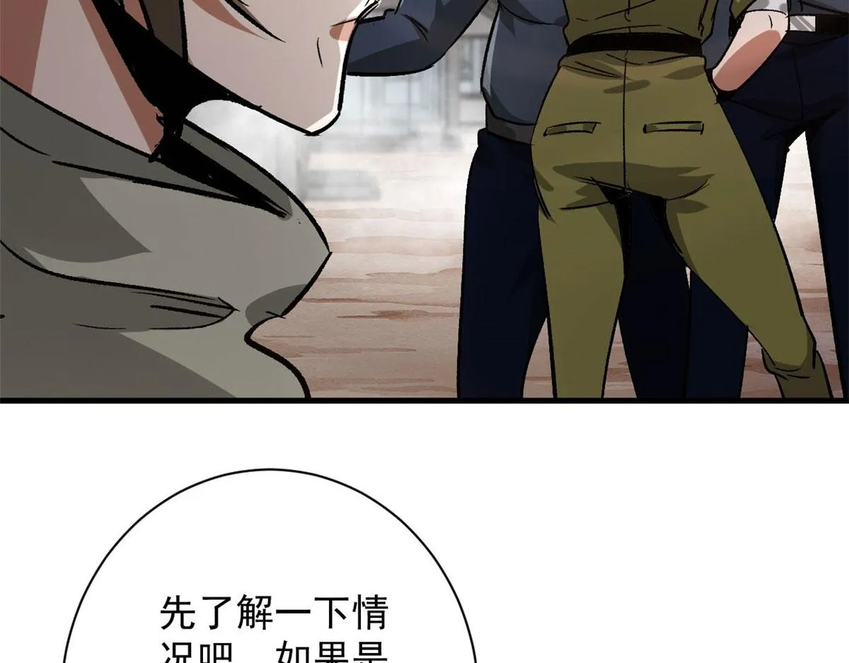 85 新区基地 第73页