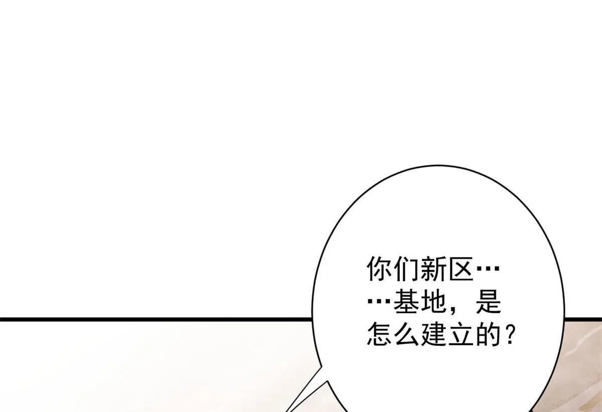 85 新区基地 第76页