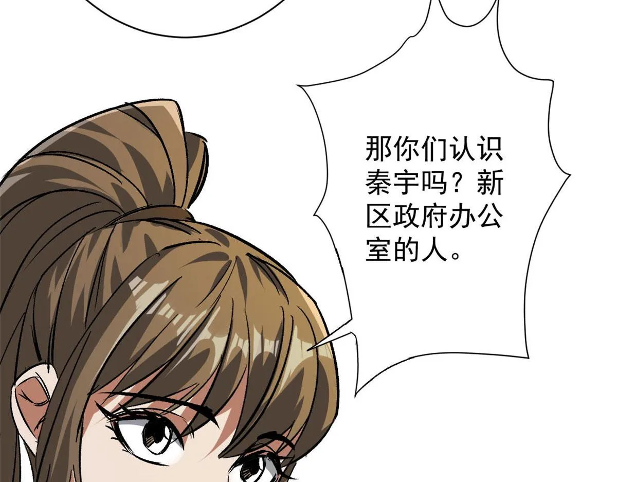 85 新区基地 第79页