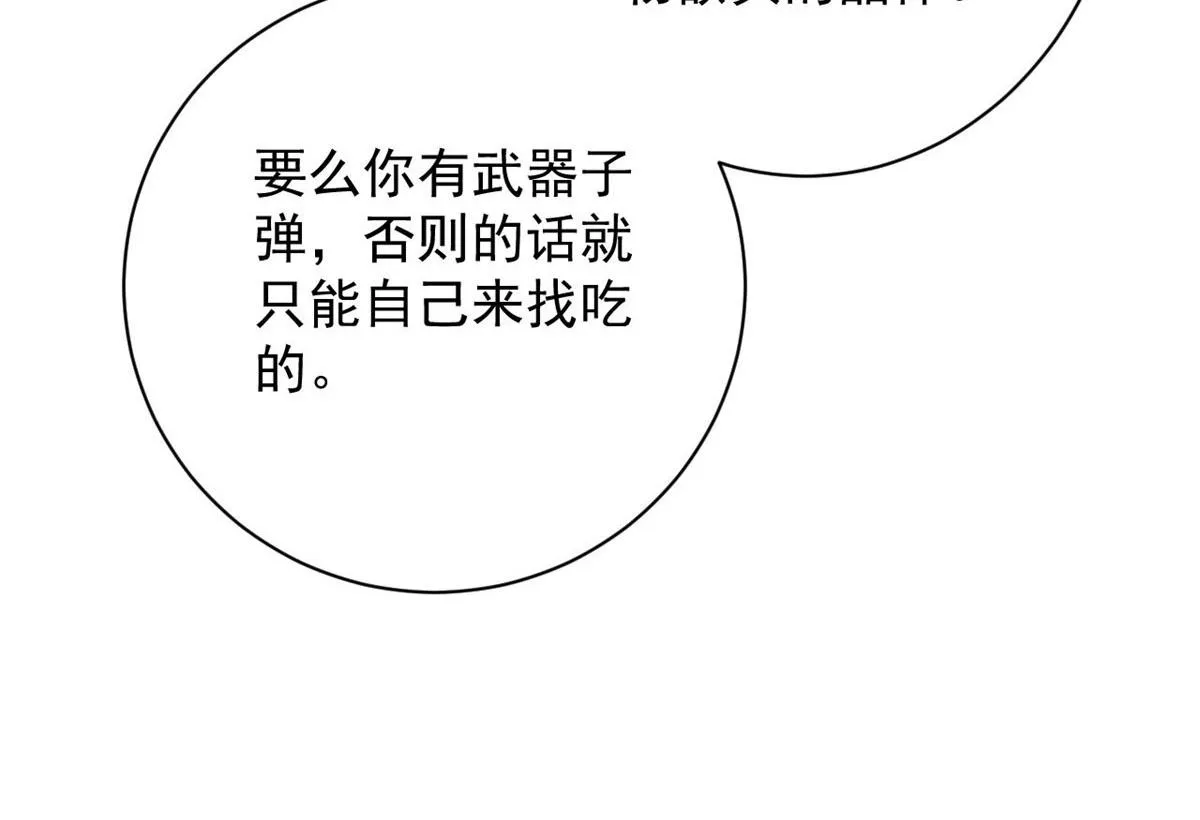 85 新区基地 第90页
