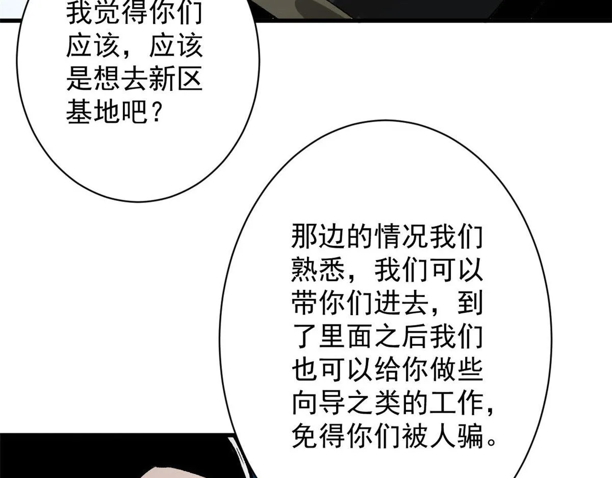 85 新区基地 第93页