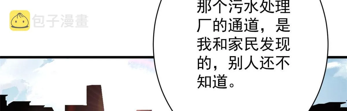 87 潜入 第10页