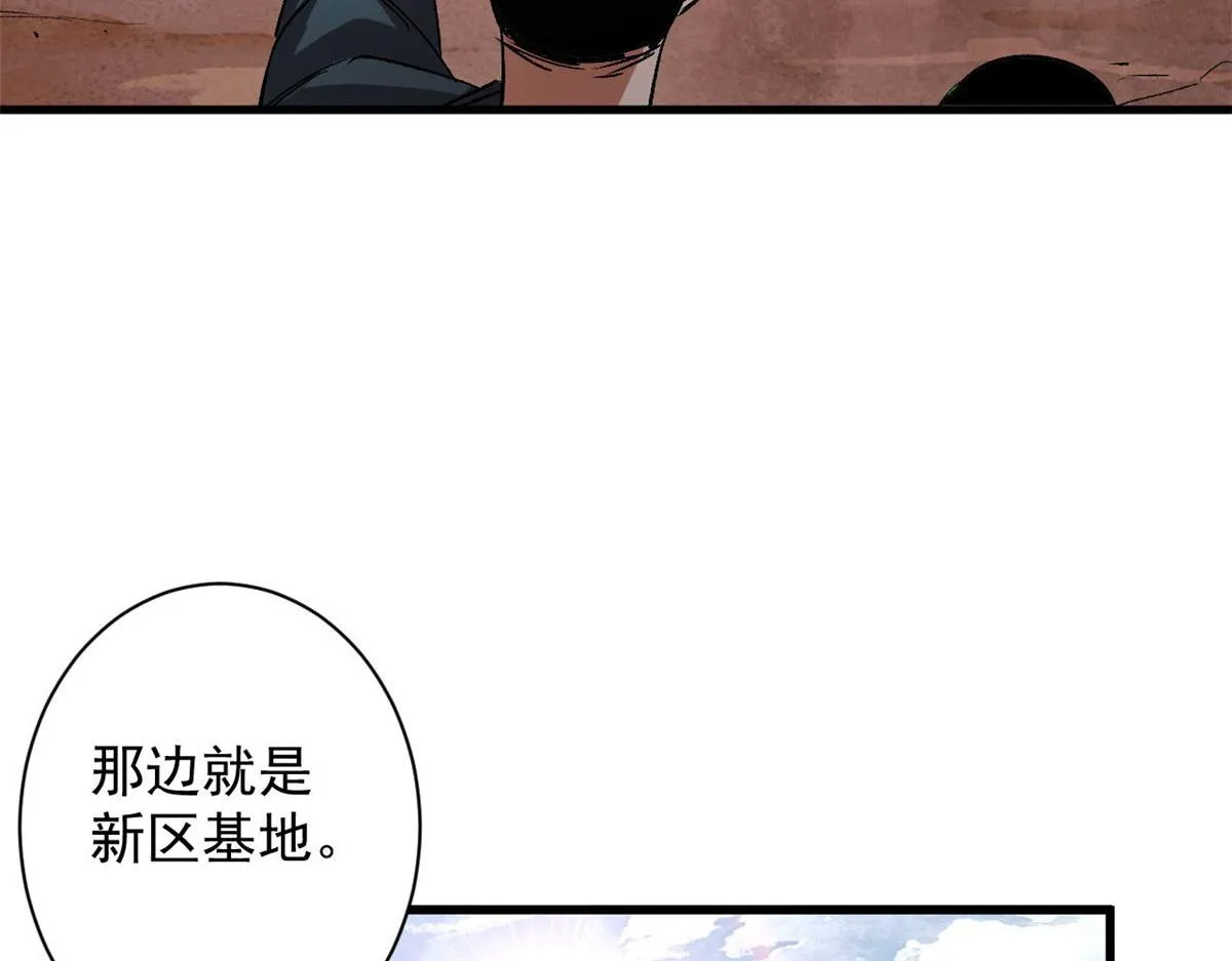 87 潜入 第12页