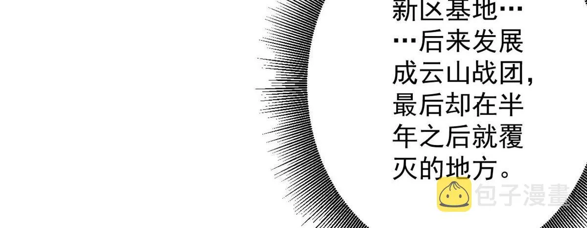 87 潜入 第22页