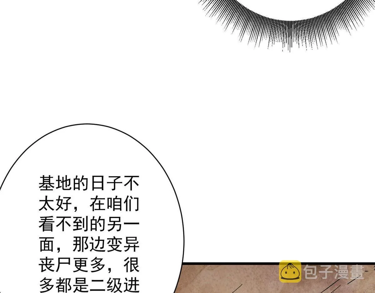 87 潜入 第23页