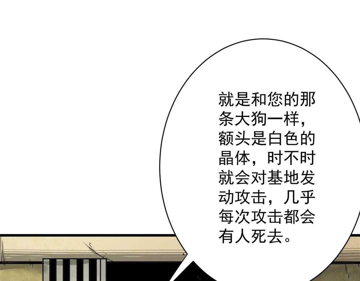 87 潜入 第26页