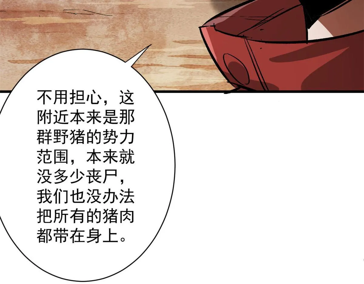 87 潜入 第33页