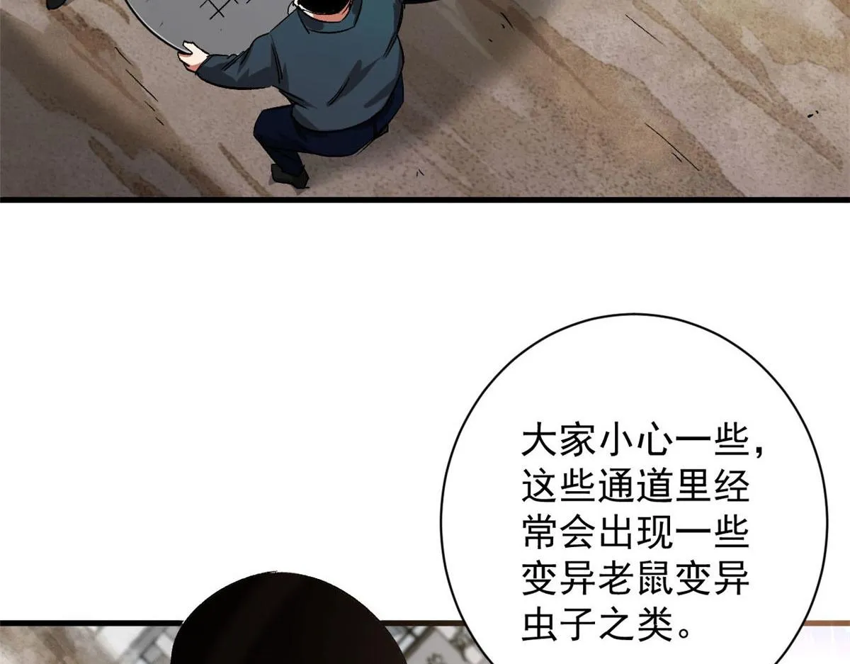 87 潜入 第36页