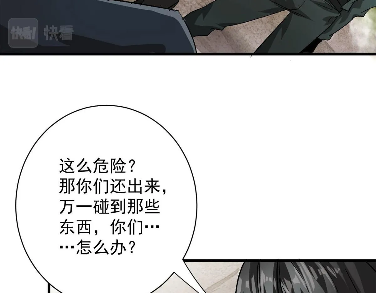 87 潜入 第39页