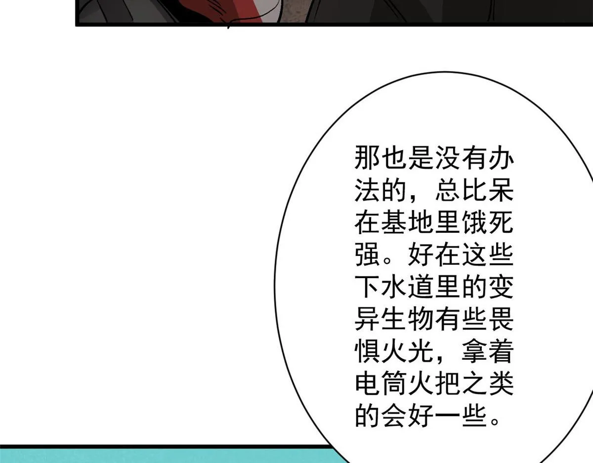 87 潜入 第42页