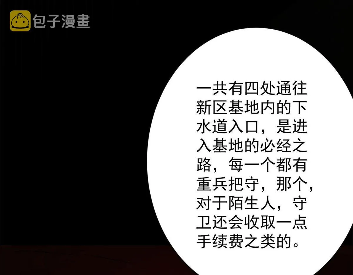 87 潜入 第54页