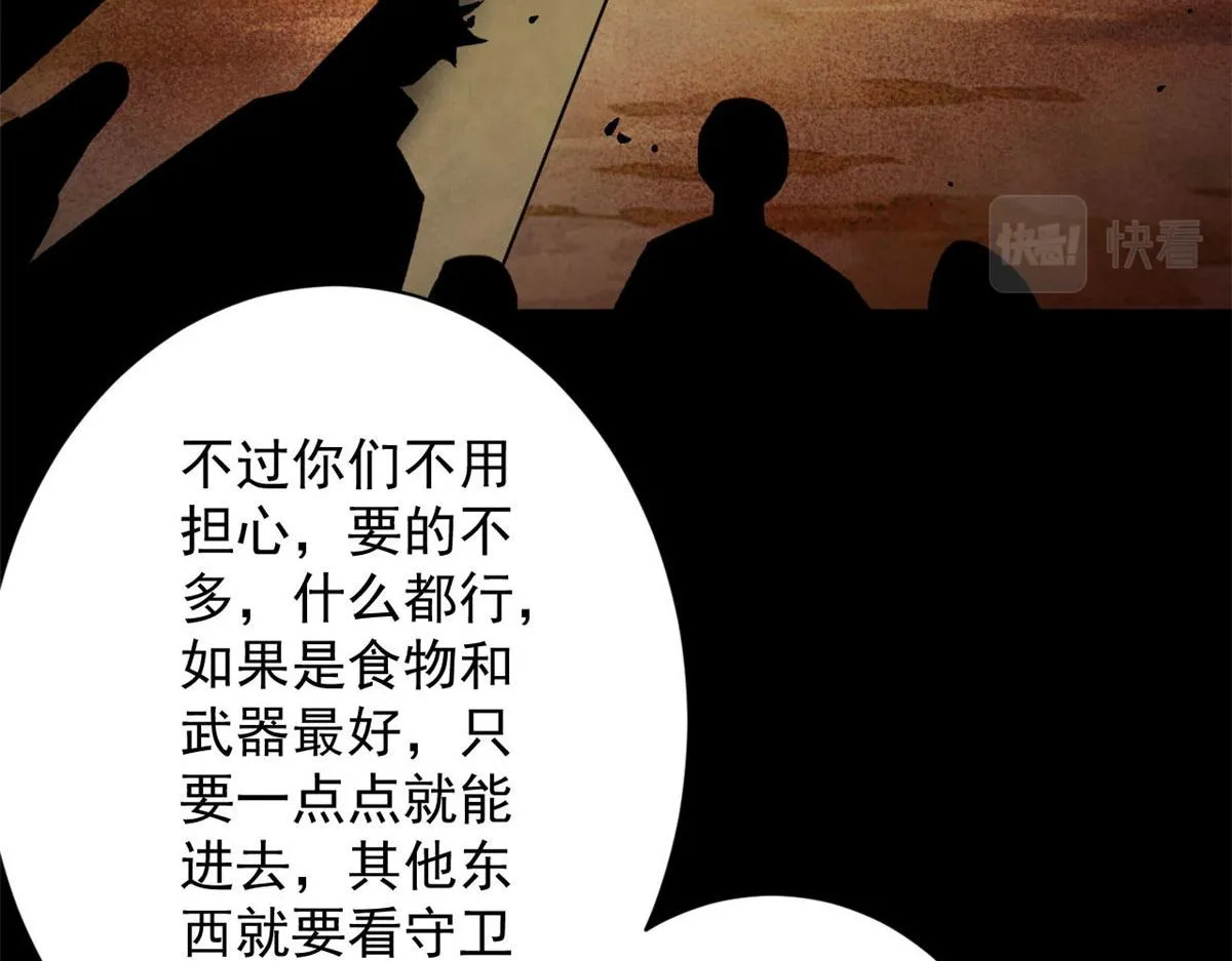 87 潜入 第57页