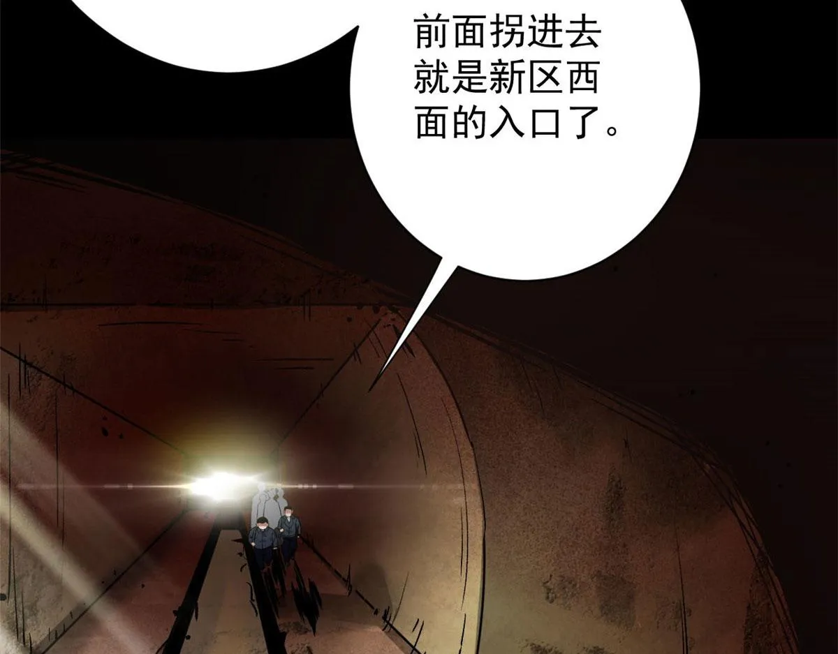 87 潜入 第59页