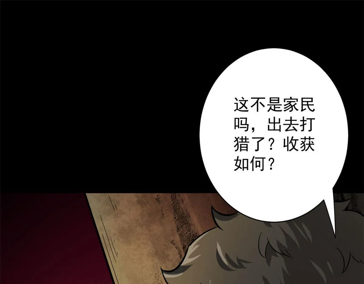 87 潜入 第68页