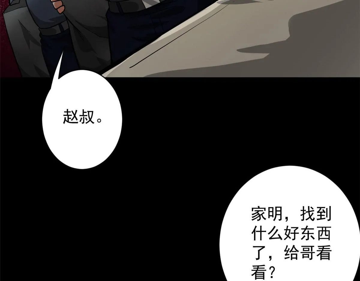 87 潜入 第71页
