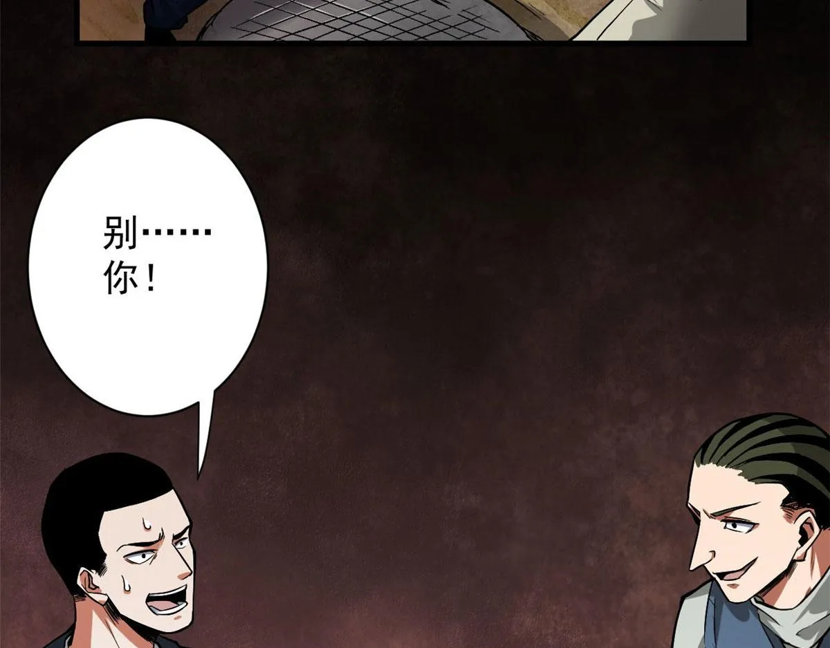 87 潜入 第74页