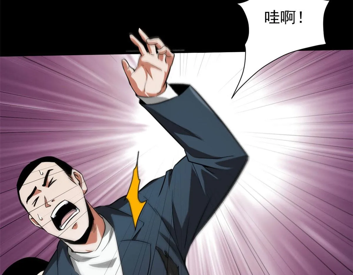87 潜入 第77页