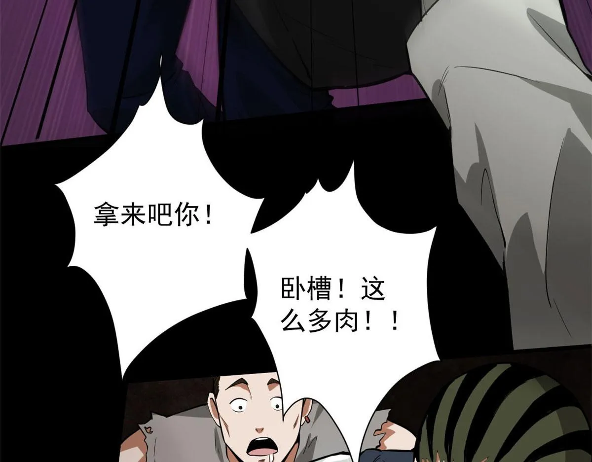 87 潜入 第80页