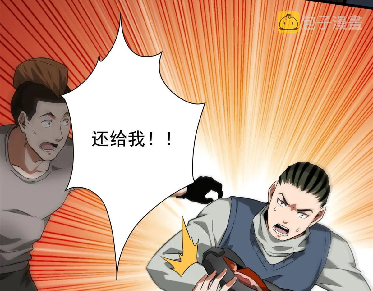 87 潜入 第83页