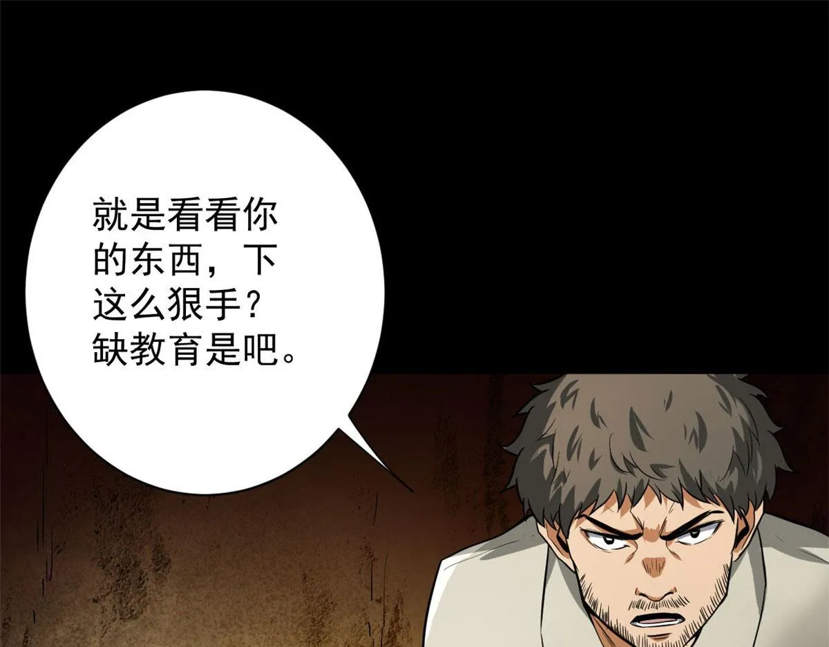 87 潜入 第89页