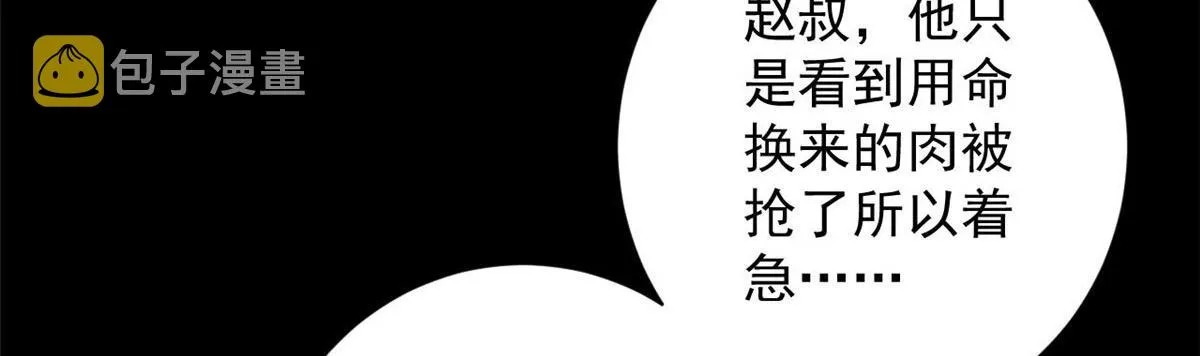 87 潜入 第91页