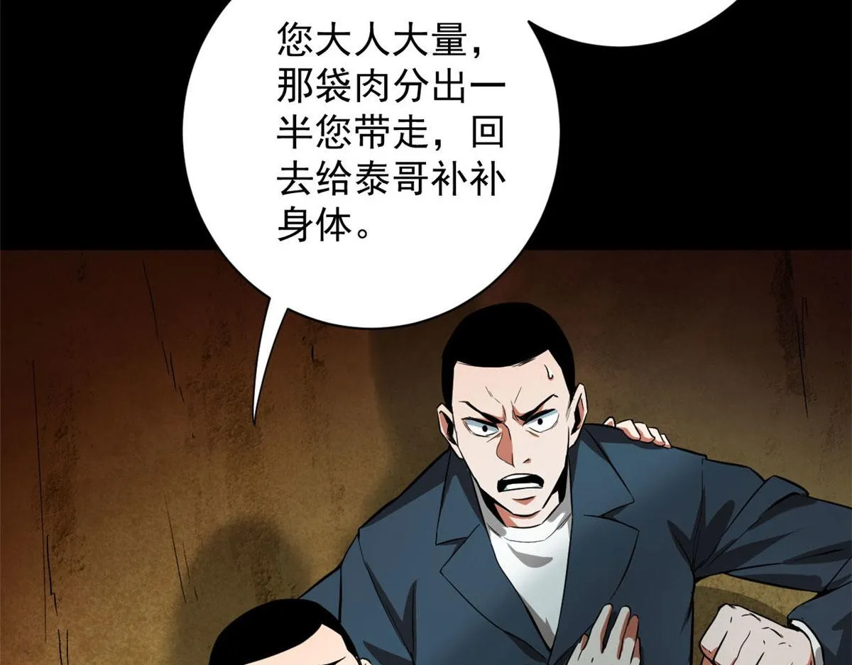 87 潜入 第92页