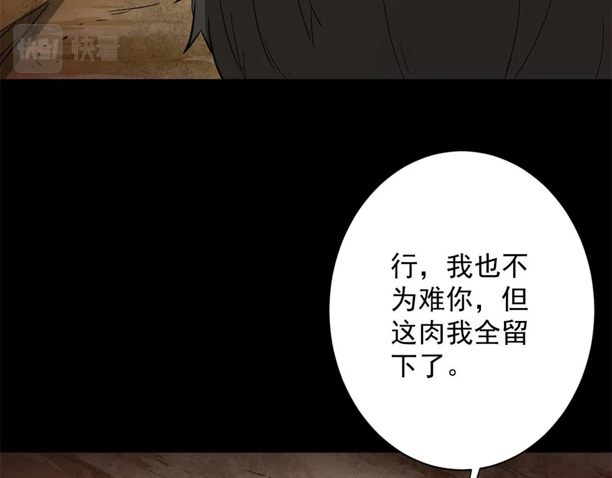 87 潜入 第94页