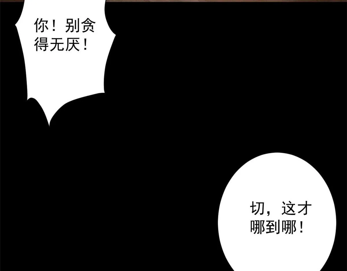 87 潜入 第97页