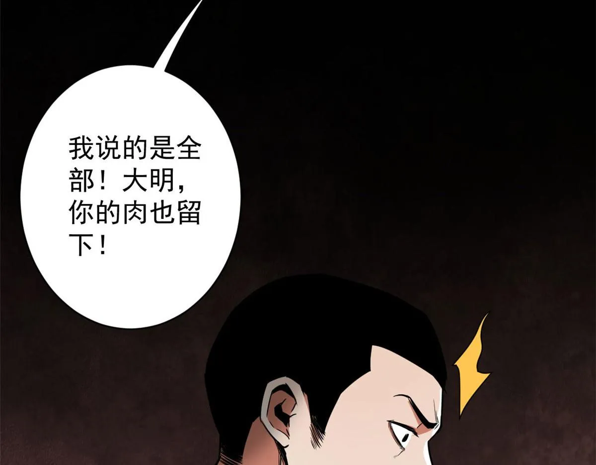 87 潜入 第101页