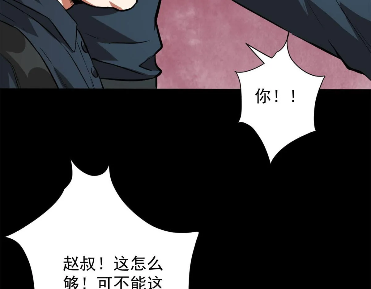87 潜入 第104页