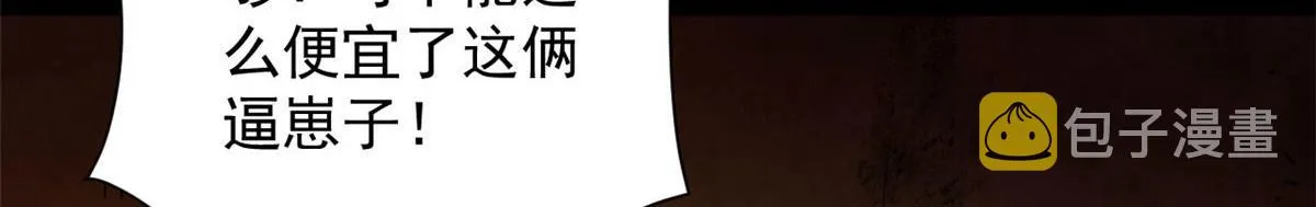 87 潜入 第105页