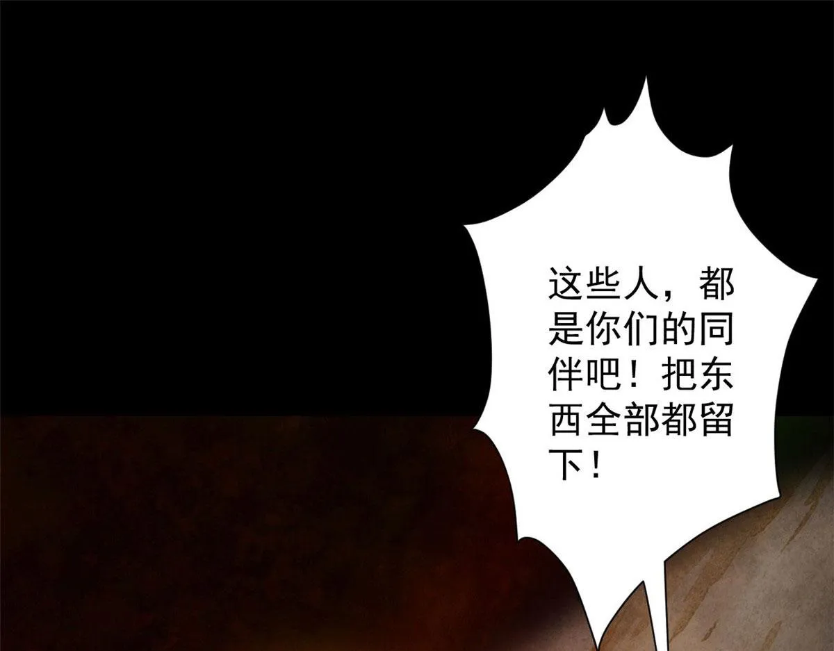 87 潜入 第109页