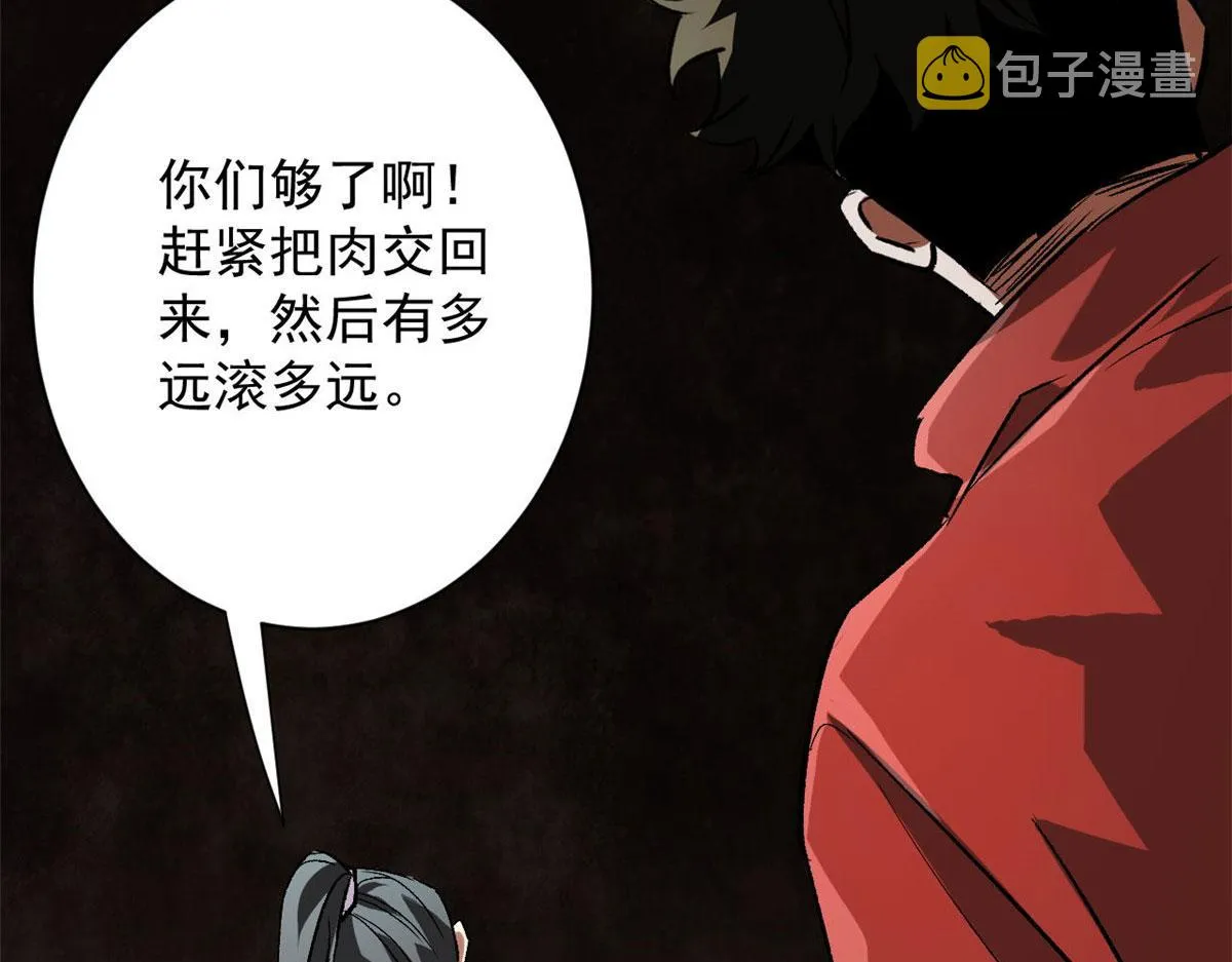 87 潜入 第115页
