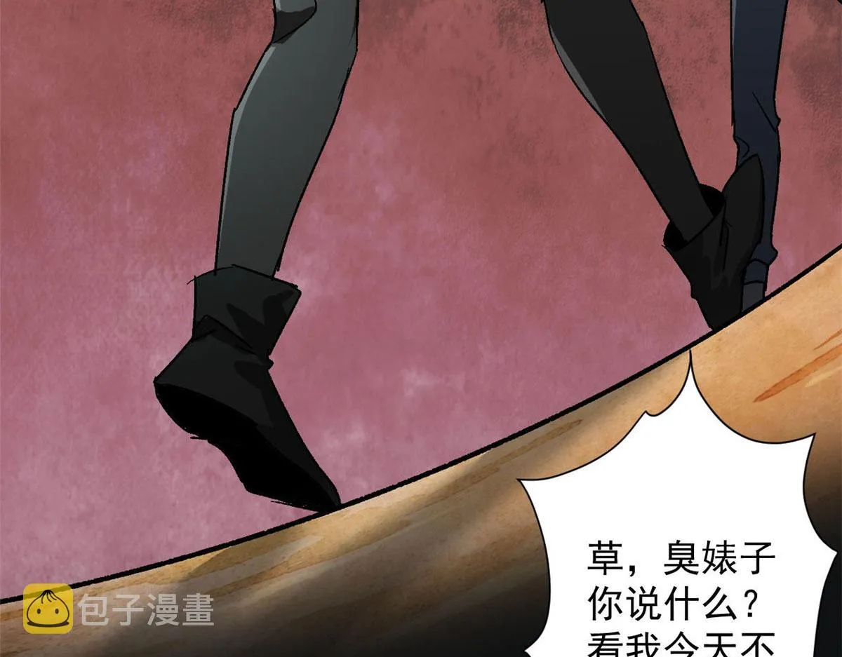 87 潜入 第118页