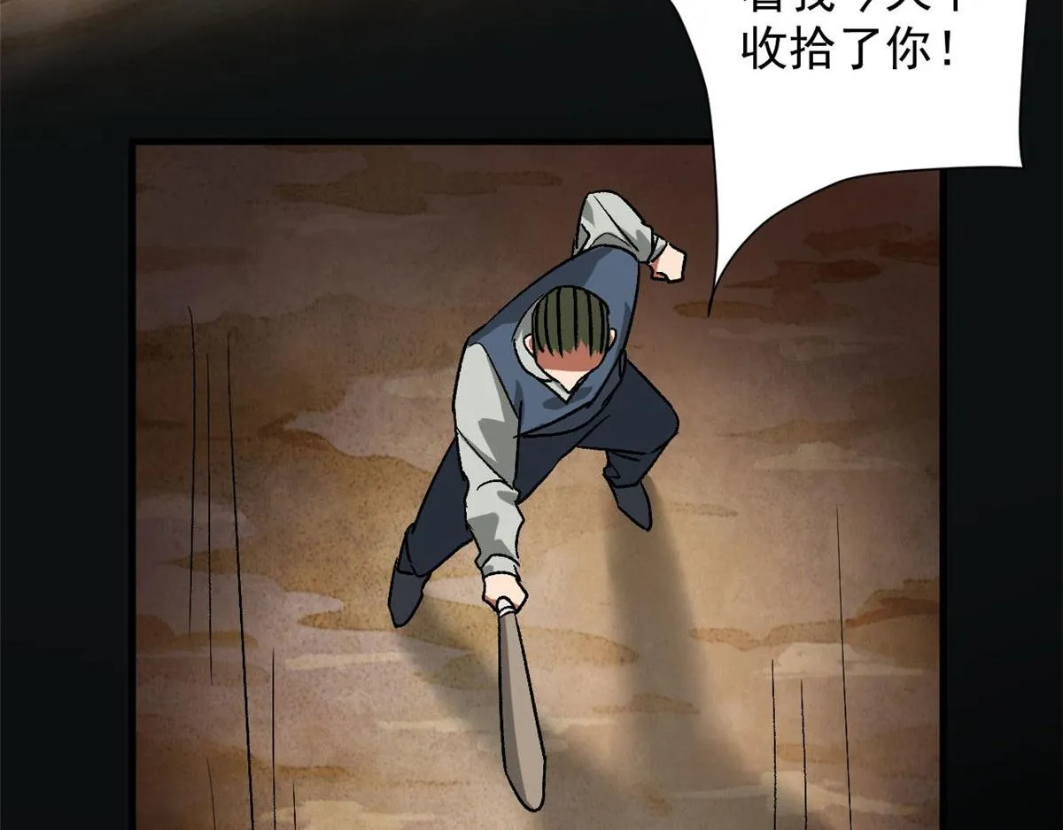 87 潜入 第119页