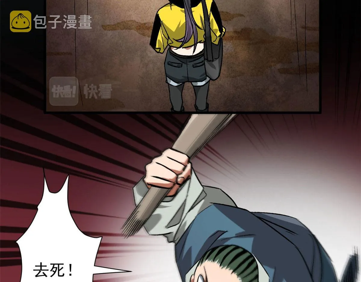 87 潜入 第121页