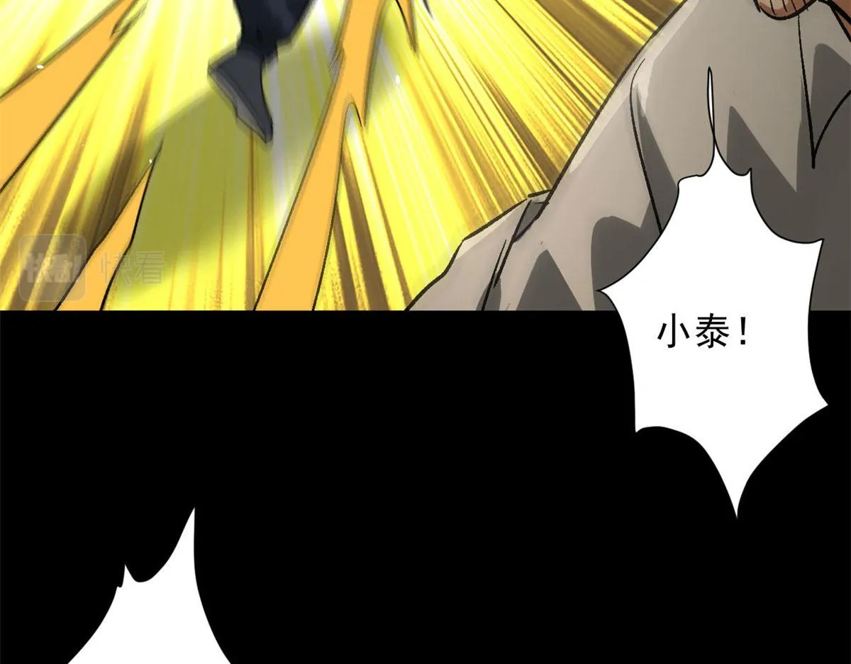 87 潜入 第139页
