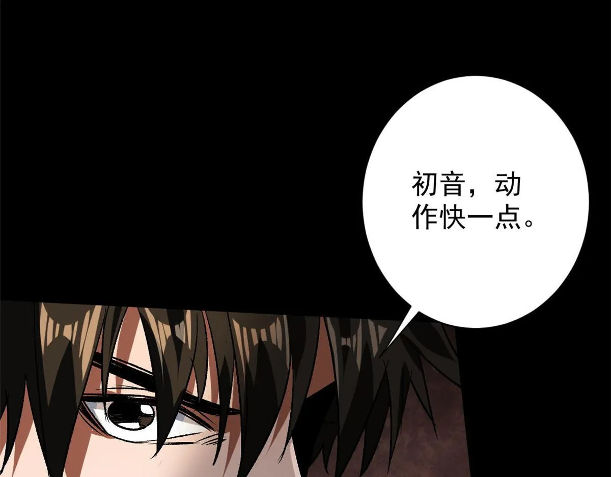 87 潜入 第143页