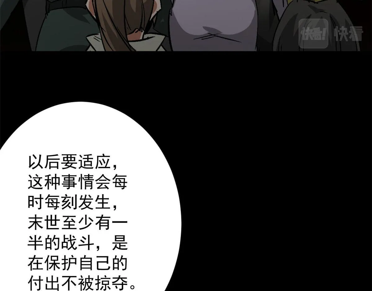 88 基地“风貌” 第19页