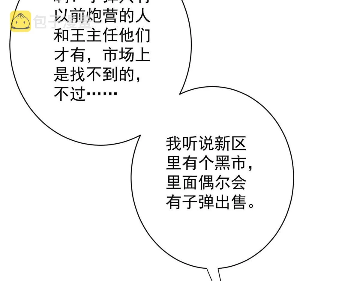 88 基地“风貌” 第79页