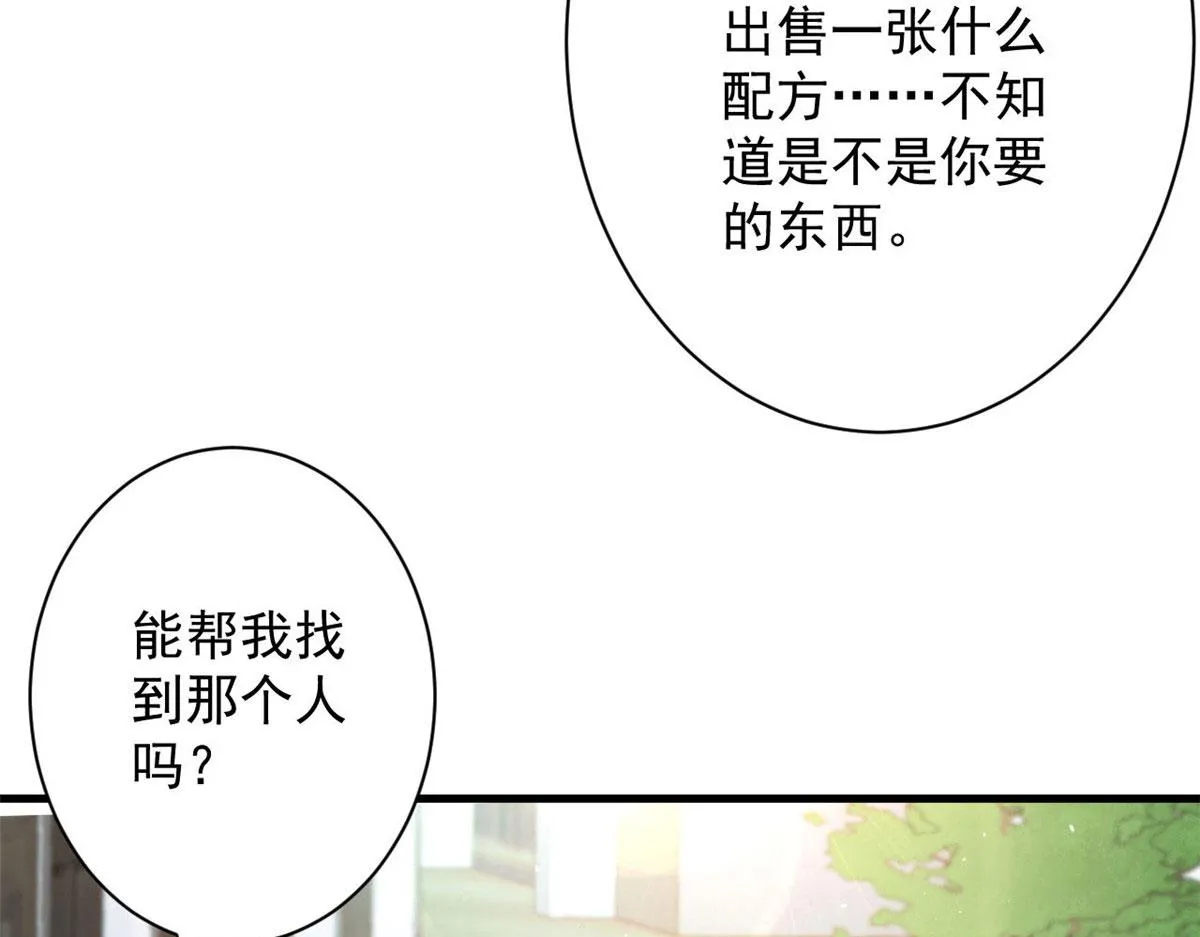 88 基地“风貌” 第89页