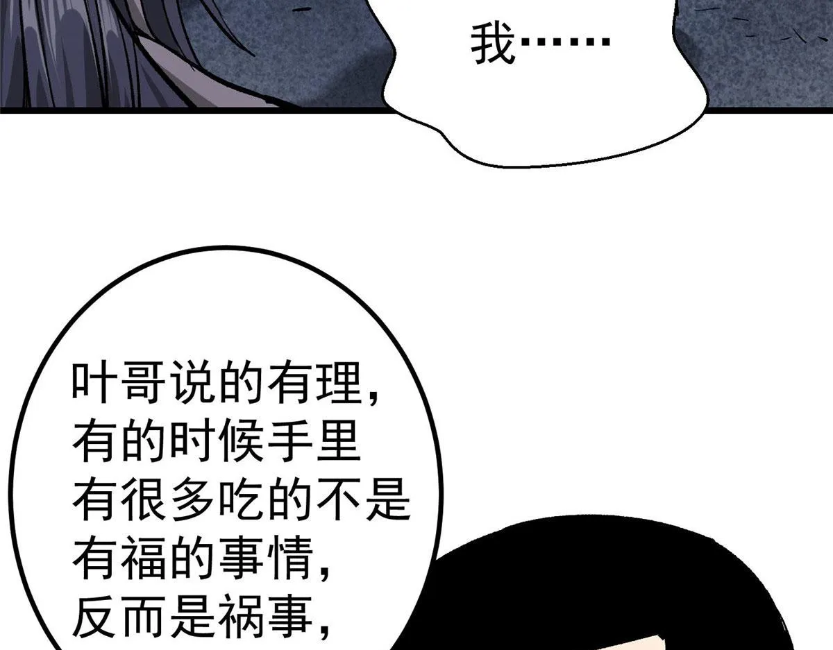 89 培育技能 第8页