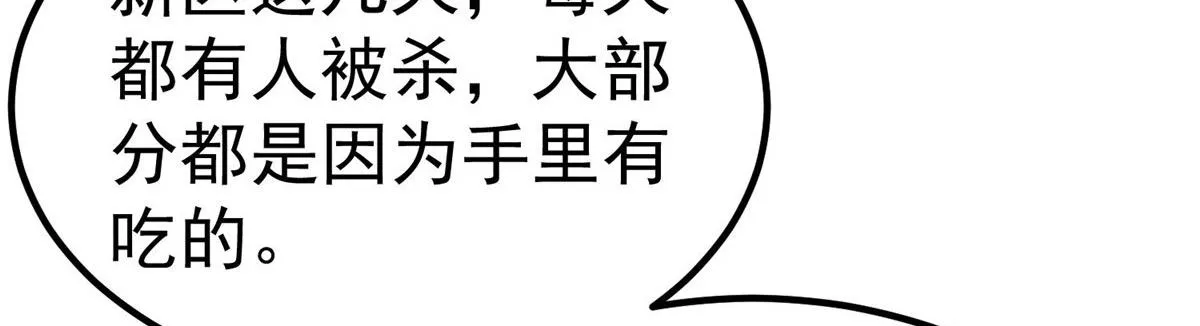 89 培育技能 第10页
