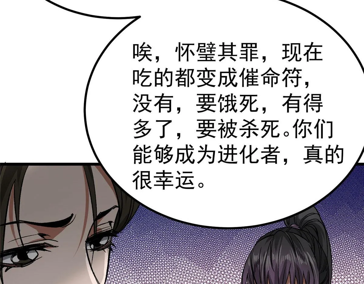 89 培育技能 第11页