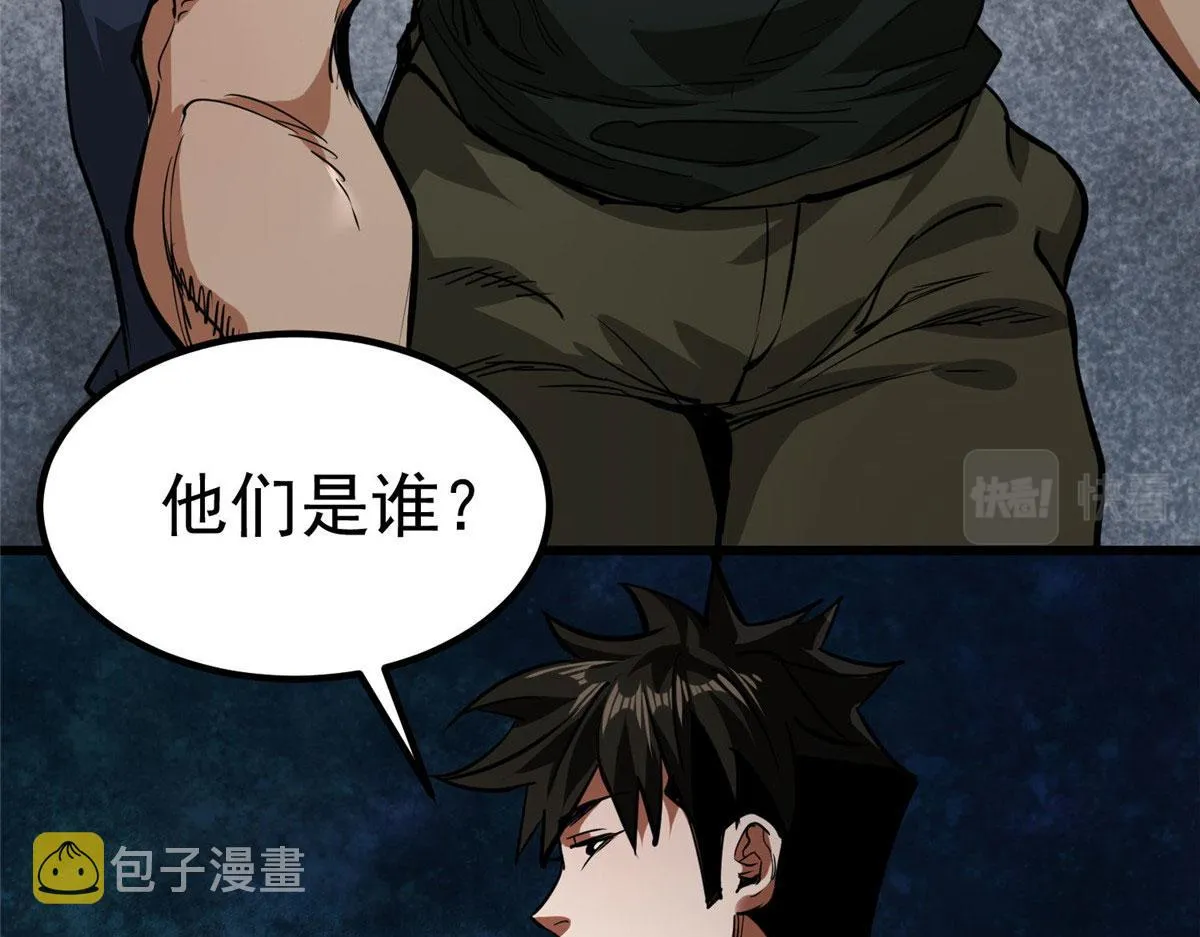 89 培育技能 第29页