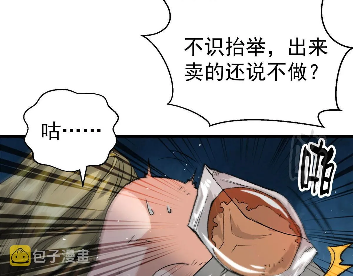 89 培育技能 第48页