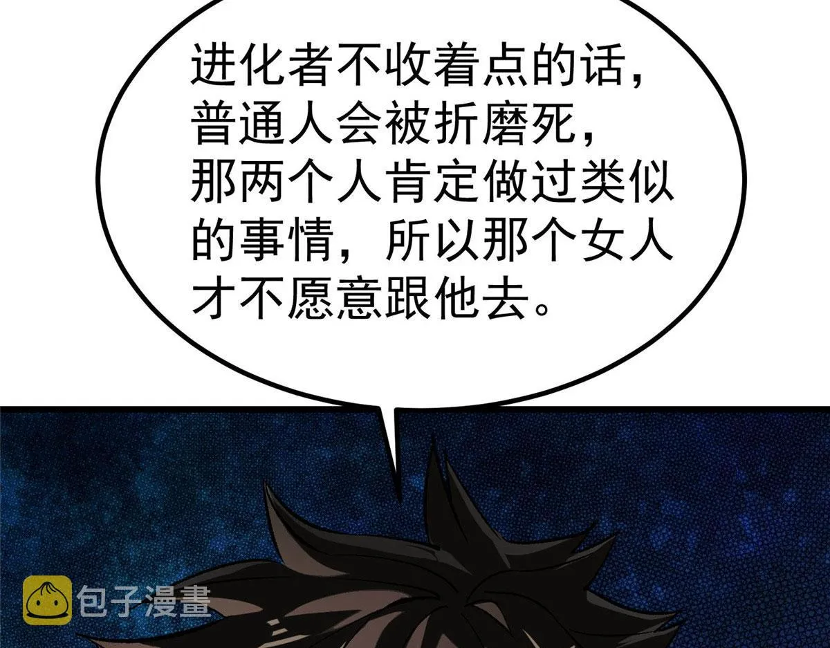 89 培育技能 第62页