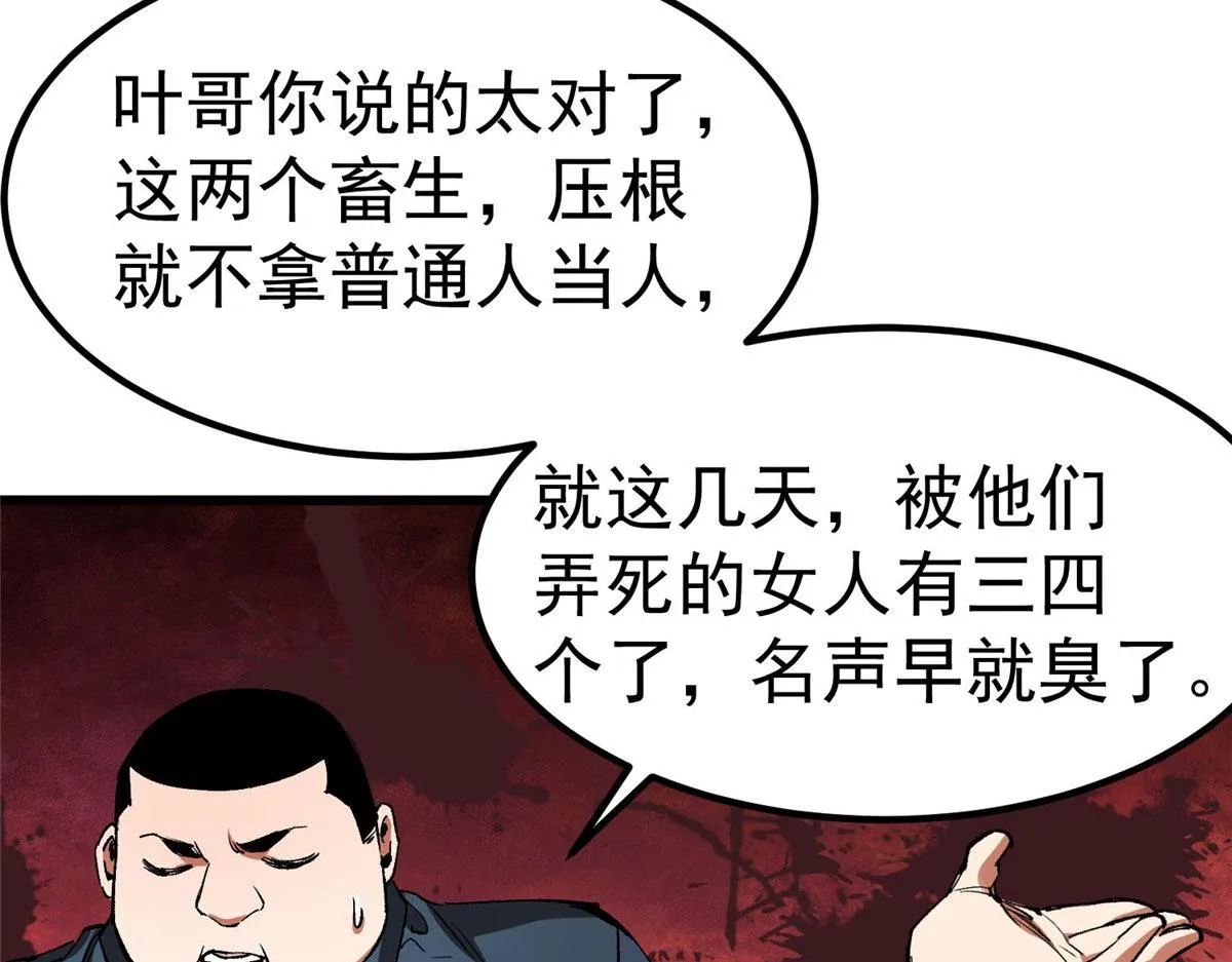 89 培育技能 第65页