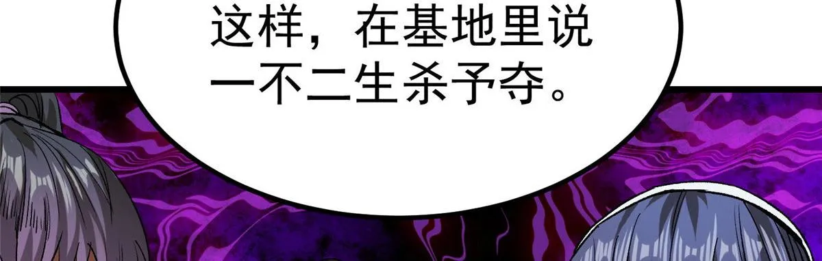 89 培育技能 第67页